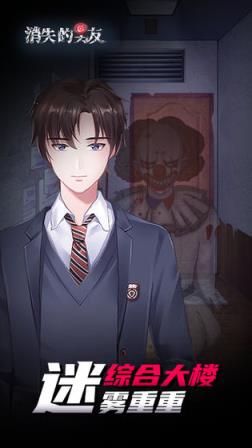 消失的男友官方版
