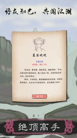 所谓侠客最新免费版
