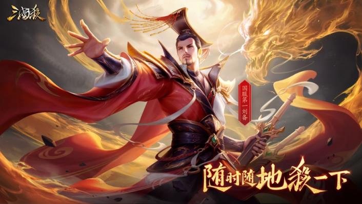 三国杀精简版单机
