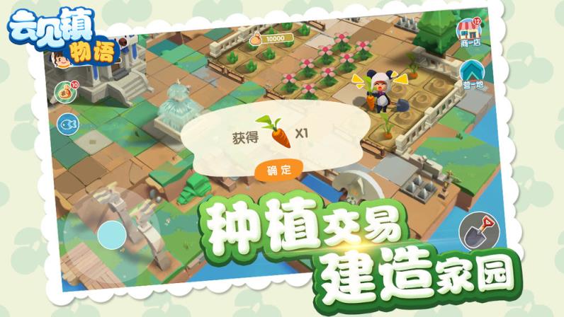 云见镇物语

