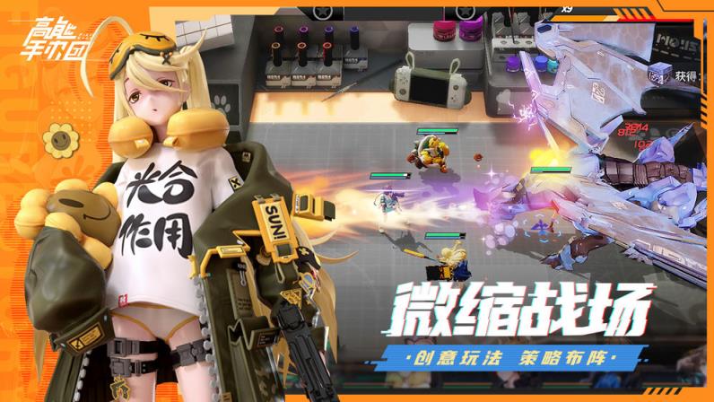 高能手办团外服
