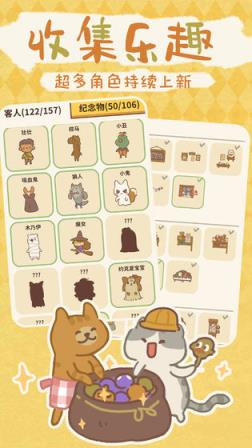 动物餐厅最新版

