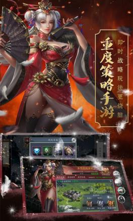 三国志荣耀时刻

