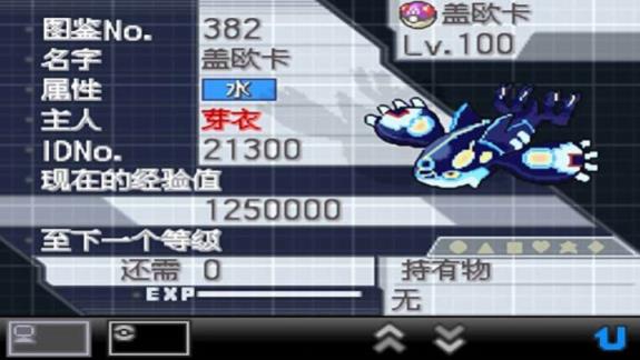 口袋妖怪超级愿望中文版
