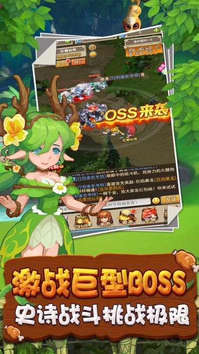 原始时代:疯狂大冒险
