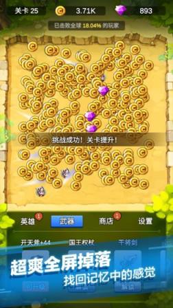 单机刷刷刷破解版
