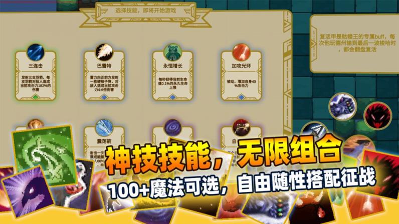 传说之旅
