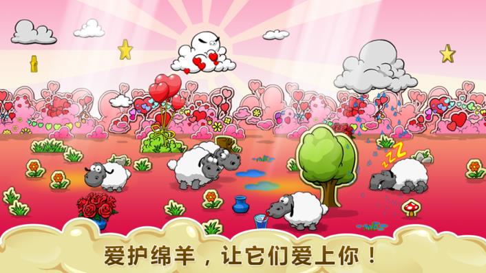 云和绵羊的故事免费版
