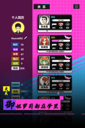 模拟我的职业生涯
