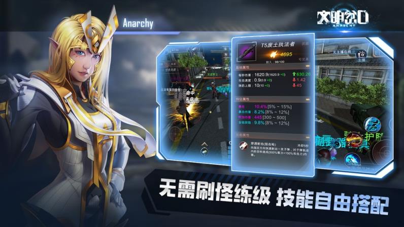 文明岔口
