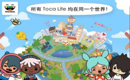 托卡世界完整版
