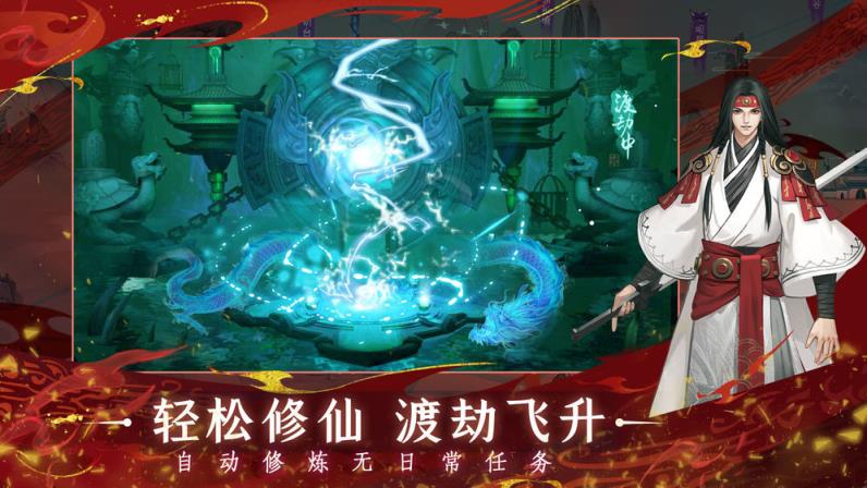 问山海修仙
