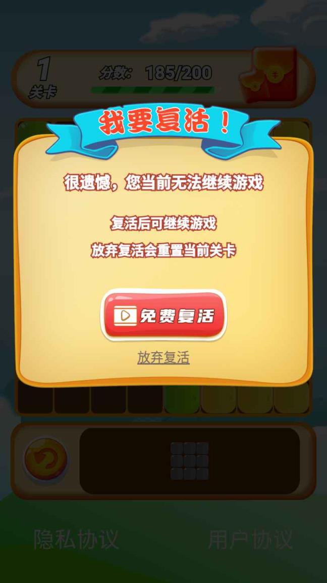 阿伟消方块
