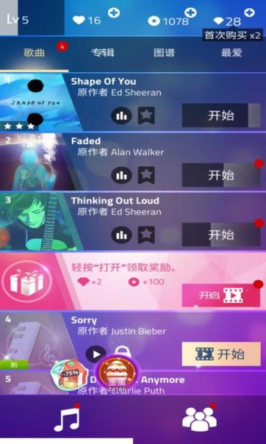 魔法钢琴师3无限金币版

