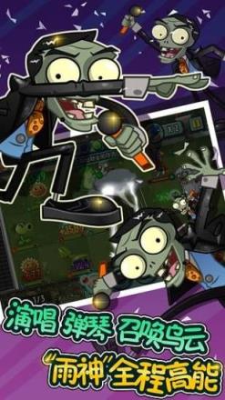 植物大战僵尸全明星新版
