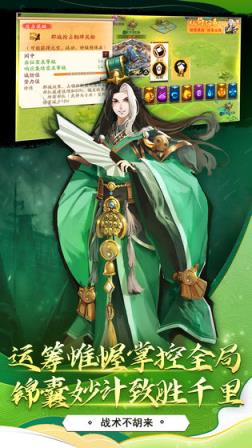 胡莱三国3