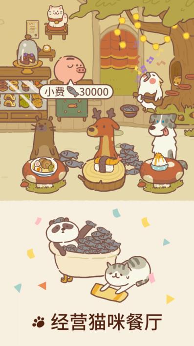 动物餐厅中文
