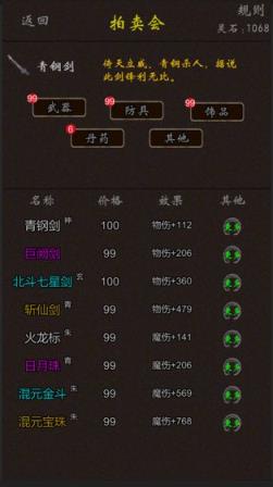 我要修真手游
