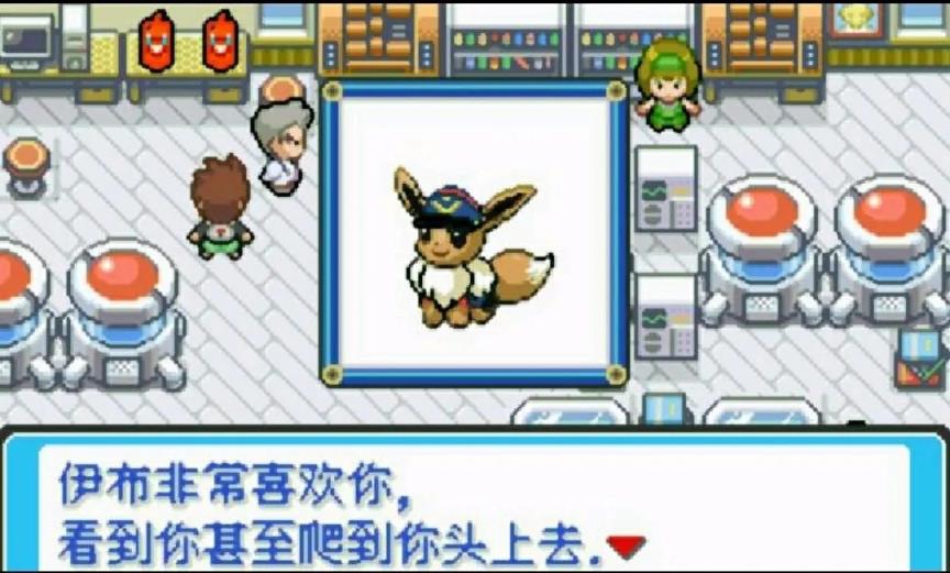 口袋妖怪去吧伊布

