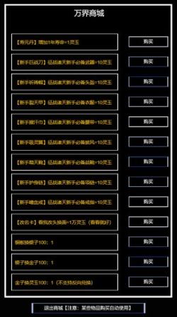 万界生存指南
