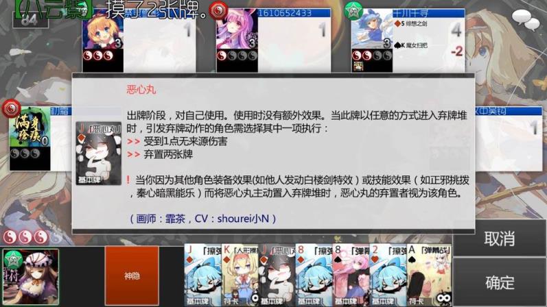 东方符斗祭手机游戏