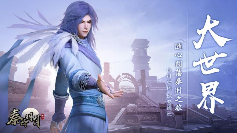 秦时明月世界捏脸版
