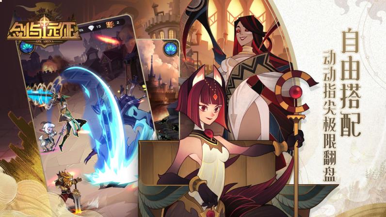 剑与远征v1.29吾爱破解版
