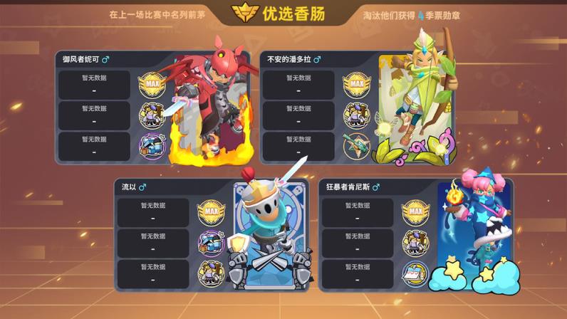 香肠派对无限糖果版