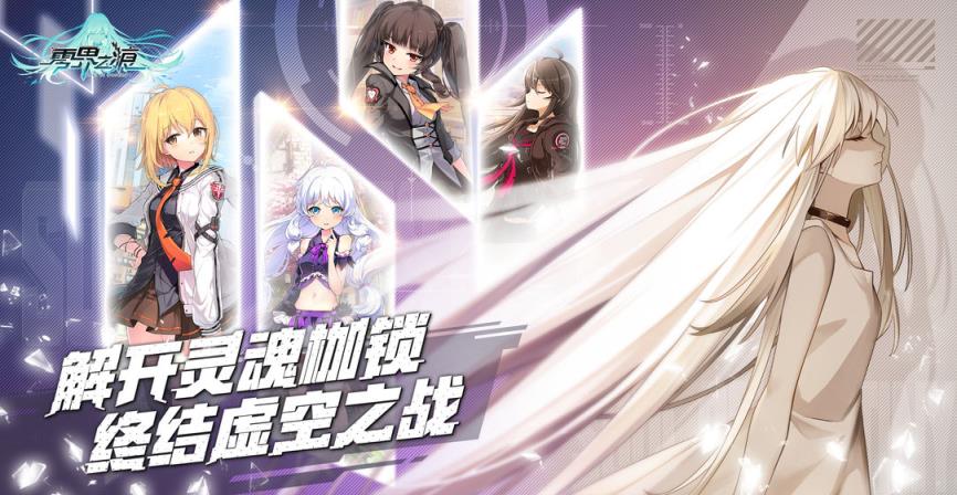 零界之痕正式版
