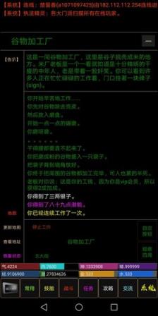 文字仙侠手游
