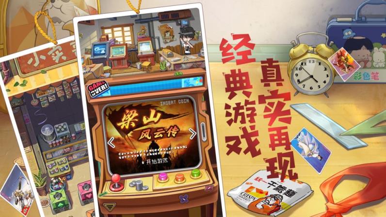 小浣熊水浒传
