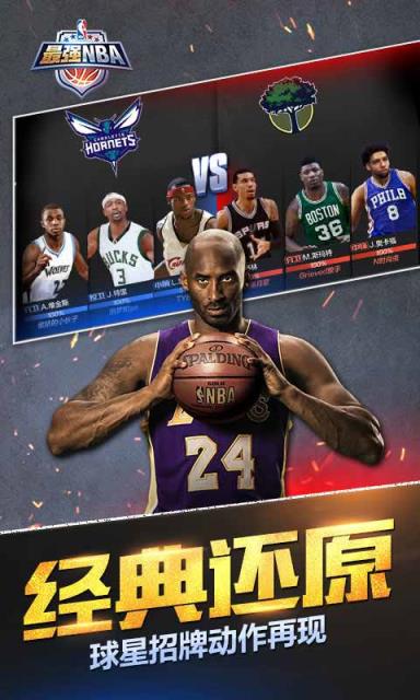 最强nba无限钻石版
