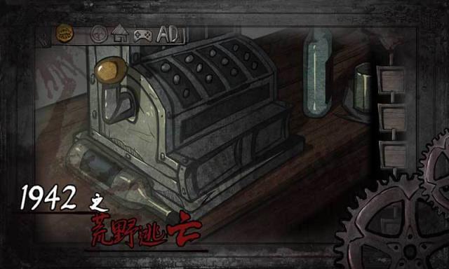 西城异闻1942
