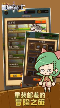邮差骑士
