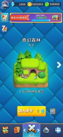 哥布林必须死

