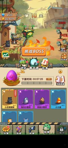大战僵尸超进化
