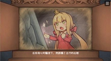 恶魔的石板和被诅咒的犬公主正式版
