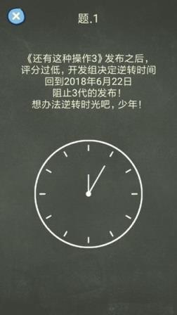 还有这种操作4破解版
