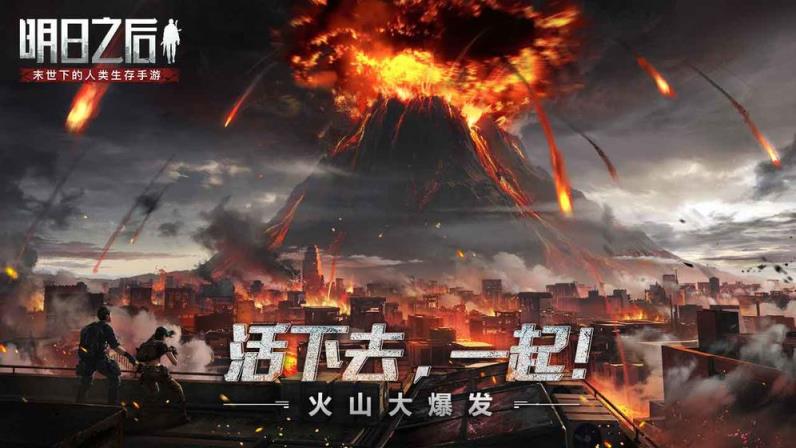 明日之后oppo最新版