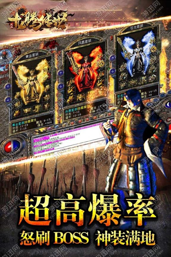 龙腾传世破解无限元宝