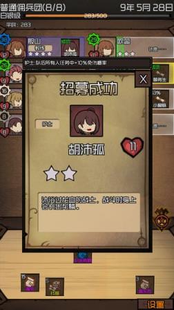 数值佣兵团
