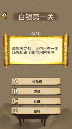 三国学院
