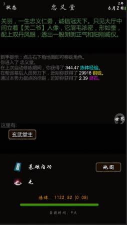 我要修真手游
