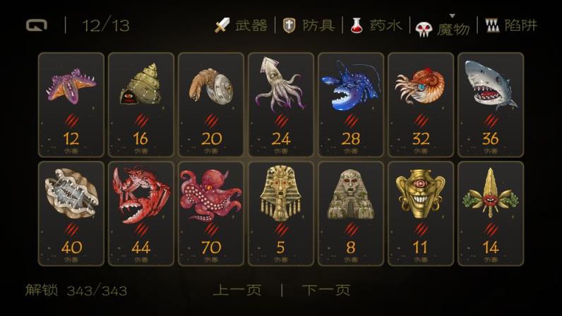 七勇者与魔王城测试版
