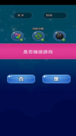 疯狂点点消
