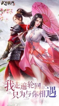 武动乾坤手游
