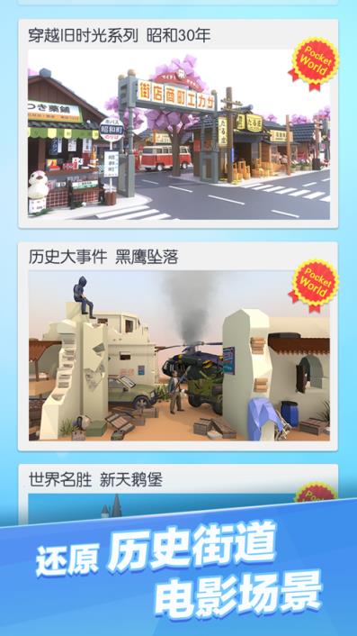 我爱拼模型app