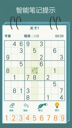 天梨数独
