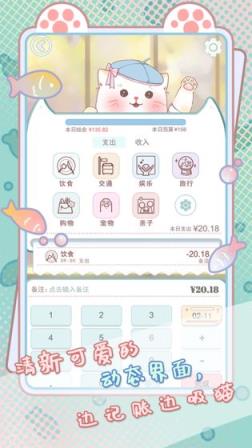 咪呜记账簿
