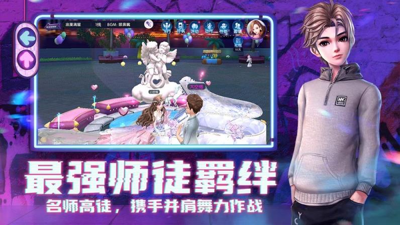 劲舞时代免费版